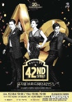 군산예술의전당, 뮤지컬 브로드웨이 42번가 공연