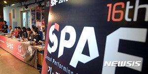 2016 서울국제공연예술제(SPAF) 기자간담회