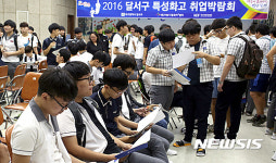 2016 달서구 특성화고 취업박람회