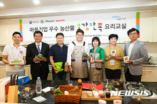 마을기업 우수 농산물 오감만족 요리교실