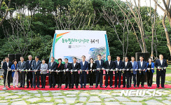 문수힐링피크닉장  준공식