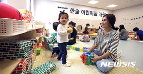 대림 한숲어린이집 개원