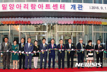 홍준표 지사, 밀양아리랑아트센터 개관식 참석