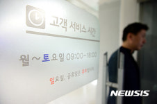 휴일에 문 연 삼성전자 서비스센터