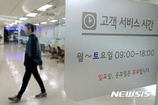 휴일에 문 연 삼성전자 서비스센터