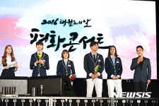 2016 태권도의 날 평화콘서트