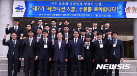 여수시 테크니션 스쿨 7기 수료