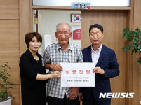 양산 심재호씨 불우이웃돕기 성금 전달
