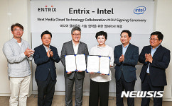 엔트릭스-인텔 업무협약 체결