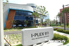 기술창업·융합 산실 I-PLEX광주 뜬다