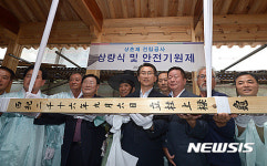 세종마을 상촌재 상량식
