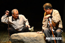 소소한 삶 그린 연극 사랑별곡