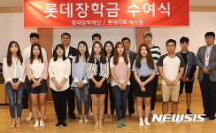 롯데마트 석사점 1억7500만원 장학금 전달