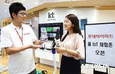 롯데하이마트 가정용 사물인터넷 체험존 오픈
