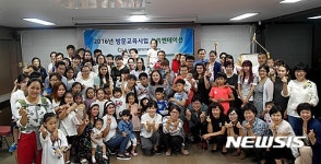 울산남구다문화가족지원센터 방문교육사업 오리엔테이션