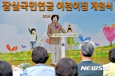 잠실국민연금 어린이집 축사하는 박춘희 송파구청장