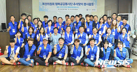 복권위원회 추석맞이 봉사활동