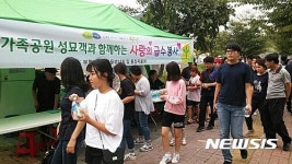 [인천소식]부평2동 주민센터, 추석 인천가족공원서 급수 봉사 등