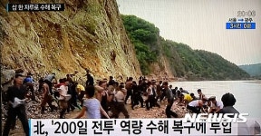 함경북도 수해 복구 위해 노동력 총동원