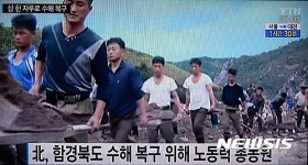 함경북도 수해 복구 위해 노동력 총동원