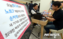 갤럭시노트7 순차적 제품교환