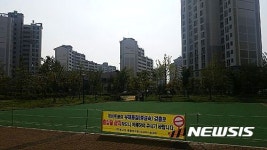 유해물질 기준 초과 광주 공공체육시설 5곳 폐쇄