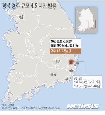 [그래픽] 경북 경주 규모 4.5 지진 발생