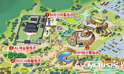 김해가야테마파크, 자녀 진로적성 놀이로 확인