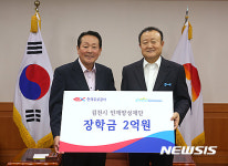 도로공사, 김천시에 장학금 2억원 기탁