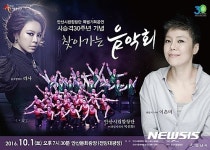 [안산소식] 시립합창단 10월1일 찾아가는 음악회 등