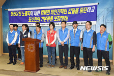 대리운전 노동자에 대한 최소한의 기본권을 보장하라!