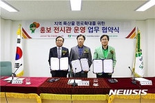 도로교통공단 경북지부 농산물 홍보 전시장 운영