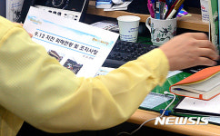 경주시청 비상근무