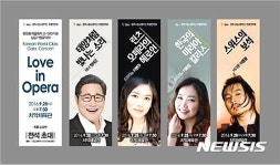 원주시립교향악단, 평창동계올림픽 성공기원 특별연주회