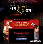 인터파크투어, 페이스북 체크인나우 라이브방송 진행