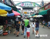 전통시장 찾은 아동센터 아이들