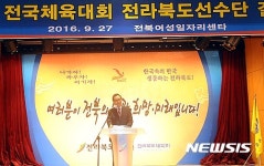 전국체전 출전 선수단 격려하는 전북지사