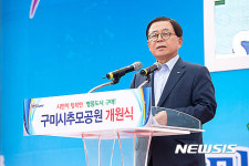 구미시립 화장시설 개장···화장로 5기 등 편의시설 갖춰