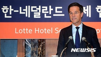 인사말 하는 마르크 뤼터 네덜란드 총리