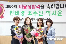 영남이공대, 헤어미용장 배출 메카로 부각