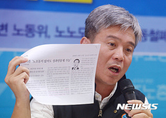 고용노동부 장관 발언 반박하는 김영훈 위원장