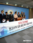 STX 조선해양 권고사직 강요 중단 촉구 기자회견