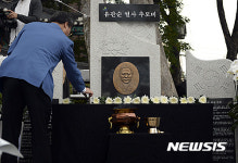 유관순 열사 추모