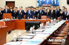 [2016국감]산자위 오늘도 반쪽 국감