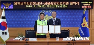 레인보우치안봉사단-서울중앙의료의원 MOU 체결
