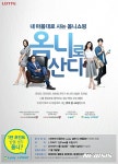 롯데멤버스 스마트픽하고, L.pay로 결제하면 1만 L.POINT 쏜다”