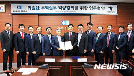 충남북부상의-KEB하나은행 무역실무 역량 강화