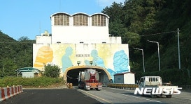 박달재·다릿재터널 4~6일 통행 일부 제한