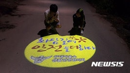 대구 강북경찰, 여성 범죄 예방 로고젝트 설치