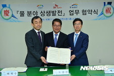 K-water, 물 분야 상생발전 이천시·SK하이닉스와 3자 협약